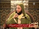 أروع أشعار العرب !! - الشيخ سعيد الكملي