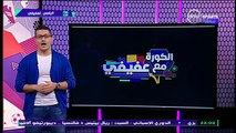 الكوره مع عفيفي - تعليق احمد عفيفي بعد فوز الزمالك بكأس السوبر وعلى - اسامة نبيه وغالي
