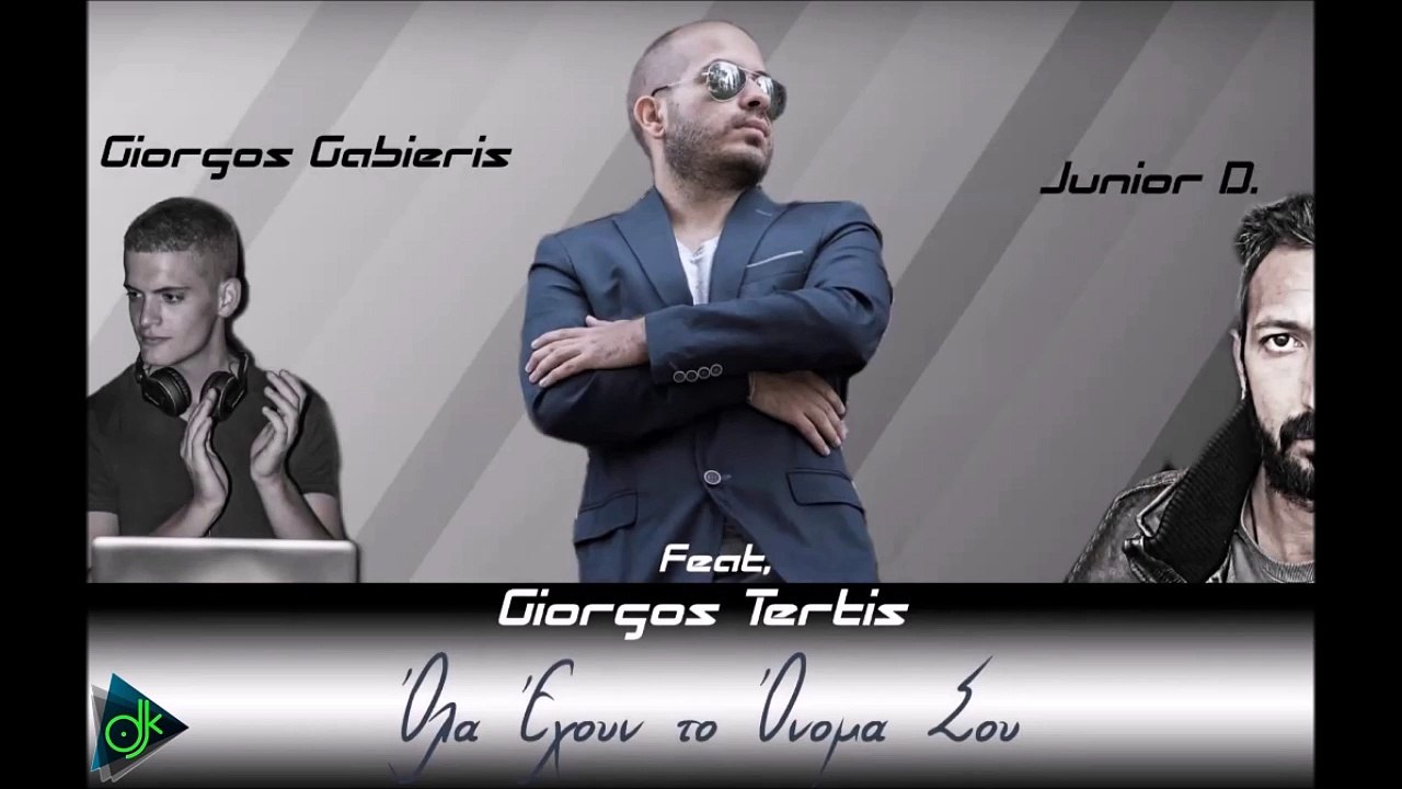 Junior D X Giorgos Gabieris Ft. Γιώργος Τέρτης - Όλα Έχουν Το Όνομα Σου