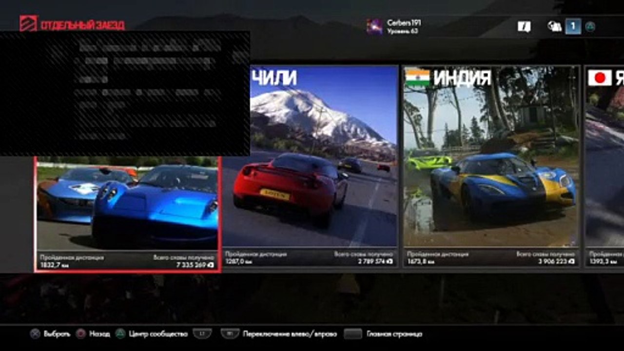 Drive club---я себя представляешь мир ,свобода,и любовь  )! (401)