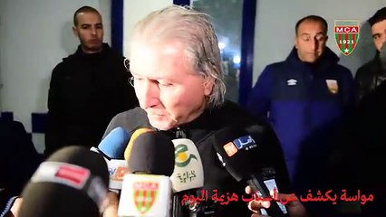 Mouassa Évoque les Raisons de la Défaite Contre El Harrach