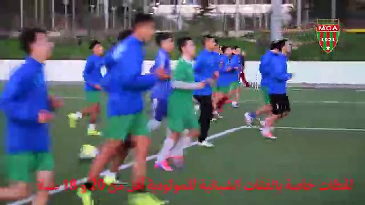 Séquences de La Séance d'Entrainement du U18 Et U20