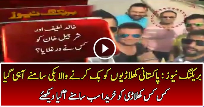 Yousaf Match Fixer Came to Media After Fixing the matches