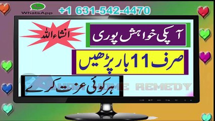 Izzat Hasil Krne Ka Asaan Amal wazifa