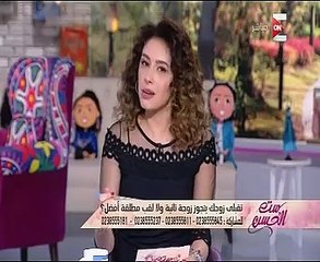 "ست الحسن" يناقش الزواج الثانى..وشريهان أبوالحسن: منطقة شائكة لا تنتهى