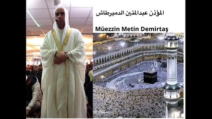 Metin Demirtas. Adhan Masjid Al Haram Makkah Al Mukarramah. Canli Kabe ezani. Kabe muezzini taklidi. Kabe imami taklidi. Imitation imam Kabah. Imitation muaddhin sheikh Ali Mullah Kabah. Muhtesem Kabe ezani. Kabe ezani dinle. Kabe ezani izle.Mescidi Haram