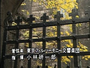 G線上のアリア＝バッハ