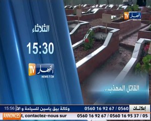 "القاتل المهذب" يأتيكم يوم الثلاثاء على الساعة 15:30 مساءا..