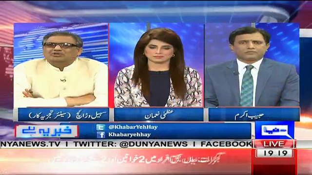 Khabar Yeh Hai - 12th February 2017