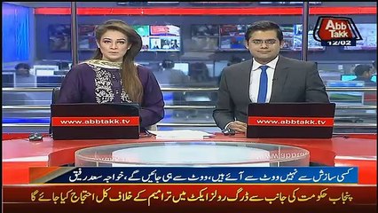 Abbtak News 9pm Bulletin – 12th February 2017
