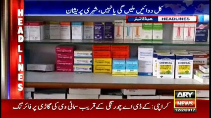 Headlines 2200 12th February 2017