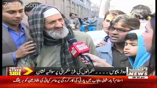 This Old Man Got Emotional While Talking About PMLN Government