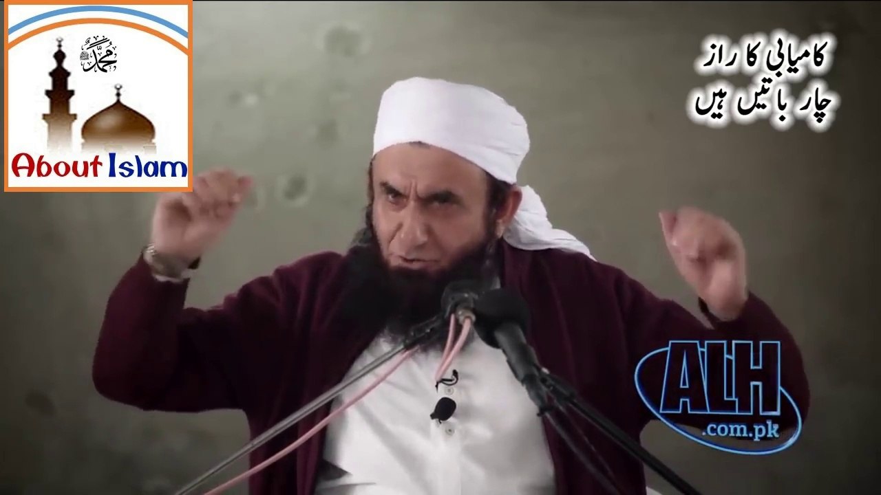کامیابی کا راز ۔ چار باتیں The Way to Success Latest New Bayan by Maulana Tariq Jameel -3 Feb 2017