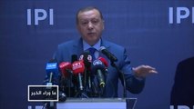 أردوغان يجدد مطالبته بالمناطق الآمنة في سوريا