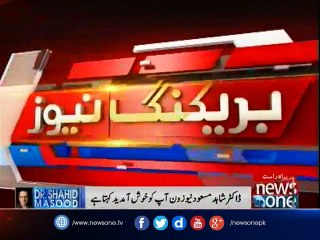 Dr Shahid Masood joins NewsONE