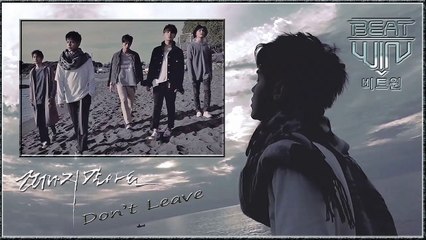 BEATWIN - Don’t Leave MV HD k-pop [german Sub]