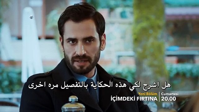 مسلسل الإعصار الذي بداخلي اعلان الحلقة 2 مترجم للعربية