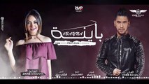 الشاب ريان & زينب أسامة - باينة _ Cheb Rayan & Zinab Oussama - #BAYNA