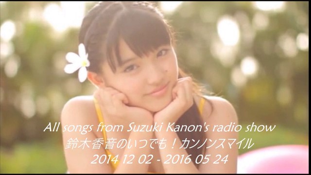 Suzuki Kanon no itsudemo Kanon Smile All Songs (鈴木香音のいつでも！カンノンスマイル すべての曲)