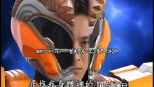超星神13