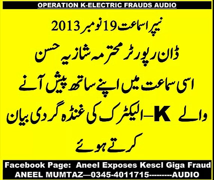 DAWN REPORTER REVEALS KE GHUNDAGARDI