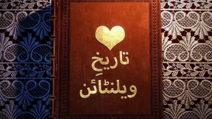 A Brief History of Valentine Day - Watch Why Celebrate This Day?