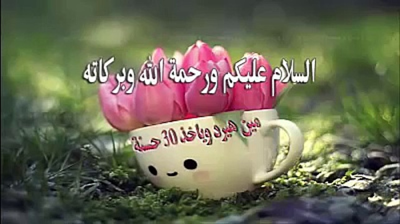 ستنسى همومك وأحزانك لما تسمع هذه الكلمات المؤثرة  !!!