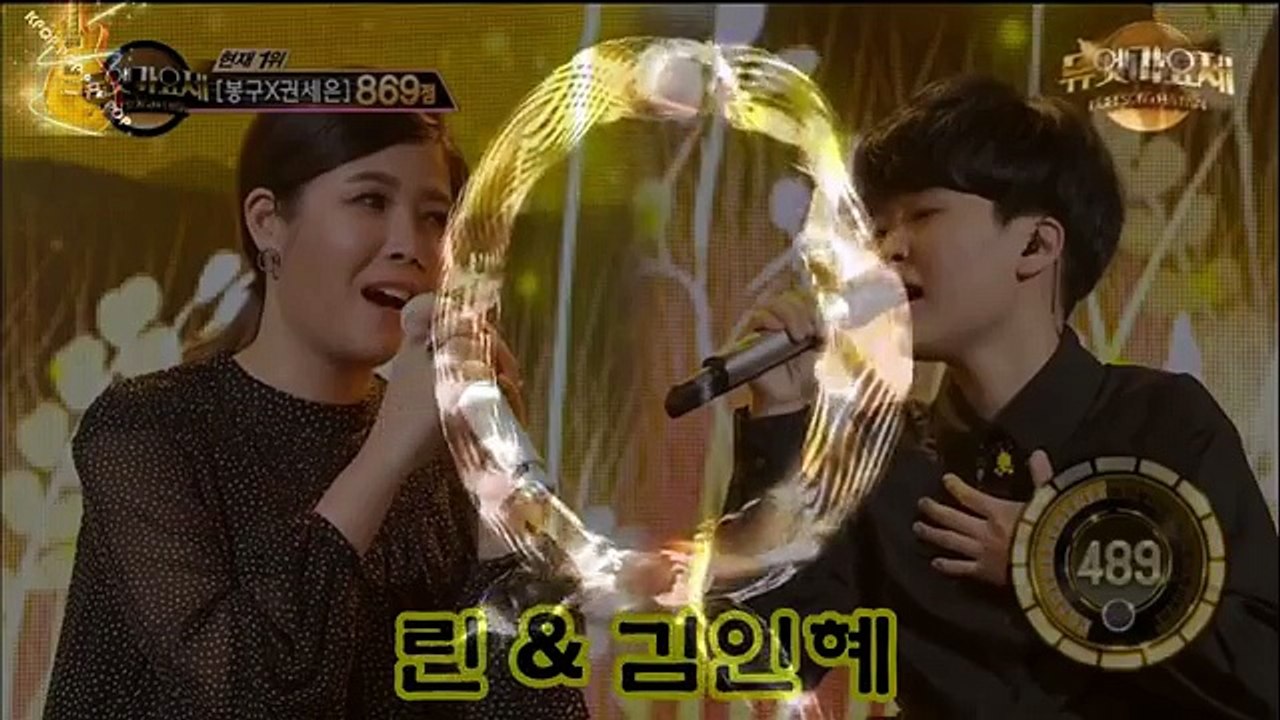 [듀엣가요제] 린 & 김인혜 - 혼자하는 사랑 @ Duet song festival EP40 -KPOP loving alone-KlTHawwnb7E