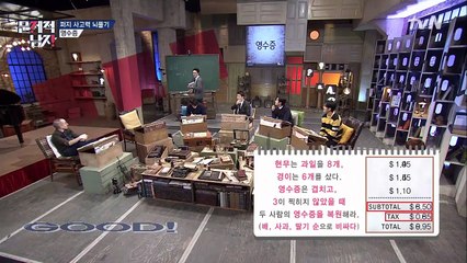 [이장원입덕100%] 고난도 영수증 복원 문제! 뇌섹시대 문제적 남자 99화-KjOciXS9Dv0