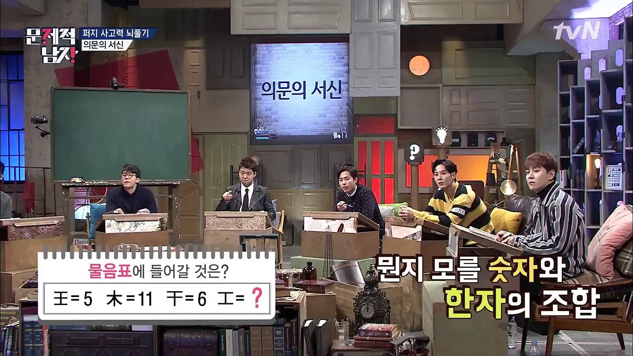 [퍼지 사고력↑] 배우 오민석, 뇌섹남 인증! 뇌섹시대 문제적 남자 99화-W5eqom-ytas