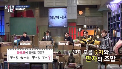 [퍼지 사고력↑] 배우 오민석, 뇌섹남 인증! 뇌섹시대 문제적 남자 99화-W5eqom-ytas
