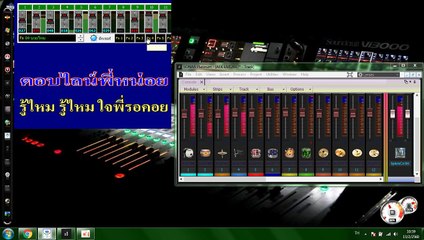 ทดสอบมิดี้เพลงแม่สาวออนไลน์โปรเจคโซน่าADD2+SF2