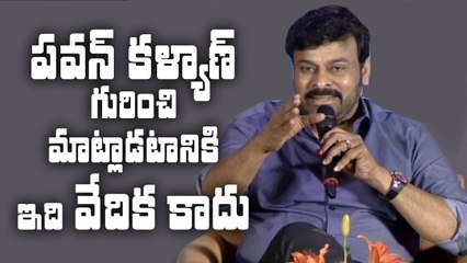 This is not right time to talk about Pawan Kalyan : Chiranjeevi ll MEK l Meelo Evaru Koteeswarudu