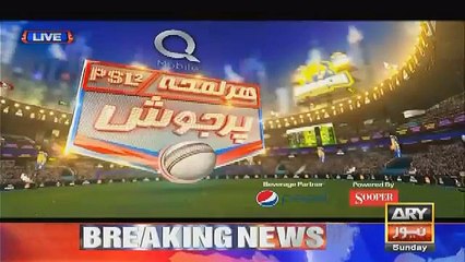 ARY Is Making Fun of  Geo Team Lahore Qalandars