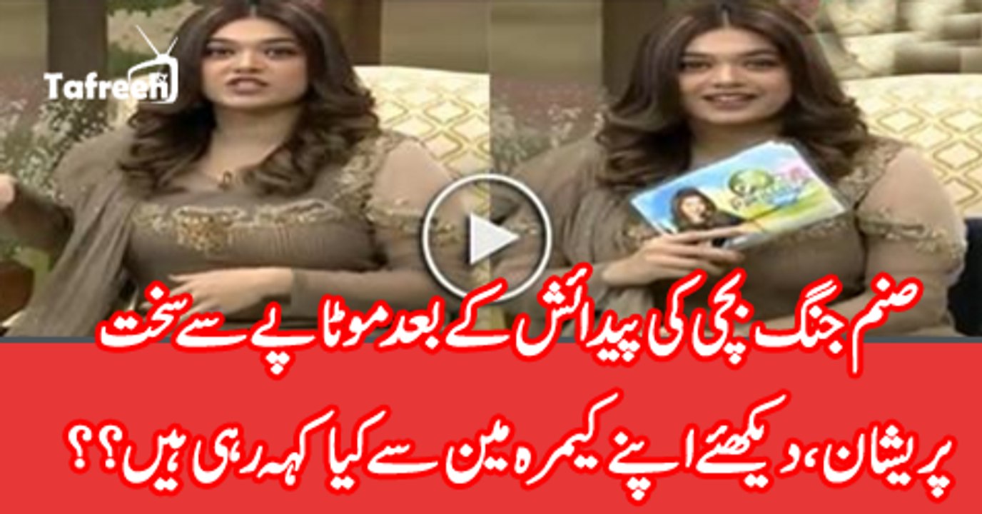 Sanam Jung Upset With Her Weight Gain, See What She is Saying to Her Camera Man ??
