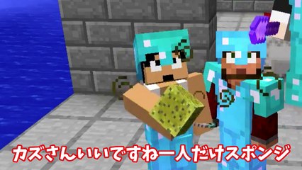 【カズぽこくら#26後半】これぞ神回！海底神殿で大量のスポンジをゲット！！　カズさんと仲良く薄味マインクラフト【生声実況】-Rq4ZC_kajY0