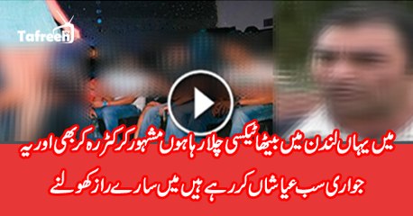 Cricketer Atta Ur Rehman Driving Taxi In London