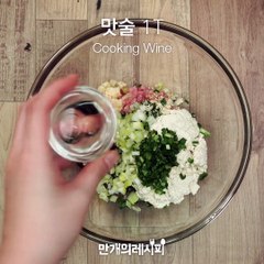 만두피가 없을땐 굴려봐요~굴림만두♡[만개의레시피]