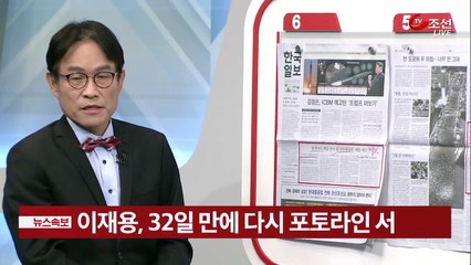 이재용 재소환, 이번엔 '공정위 특혜' 의혹 정조준…다시 승부수 던지는 특검 [김광일의 신통방통]-if_EwXWlg5c
