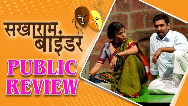 Sakharam Binder Marathi Natak | Public Review | Mukta Barve, Sandeep Pathak