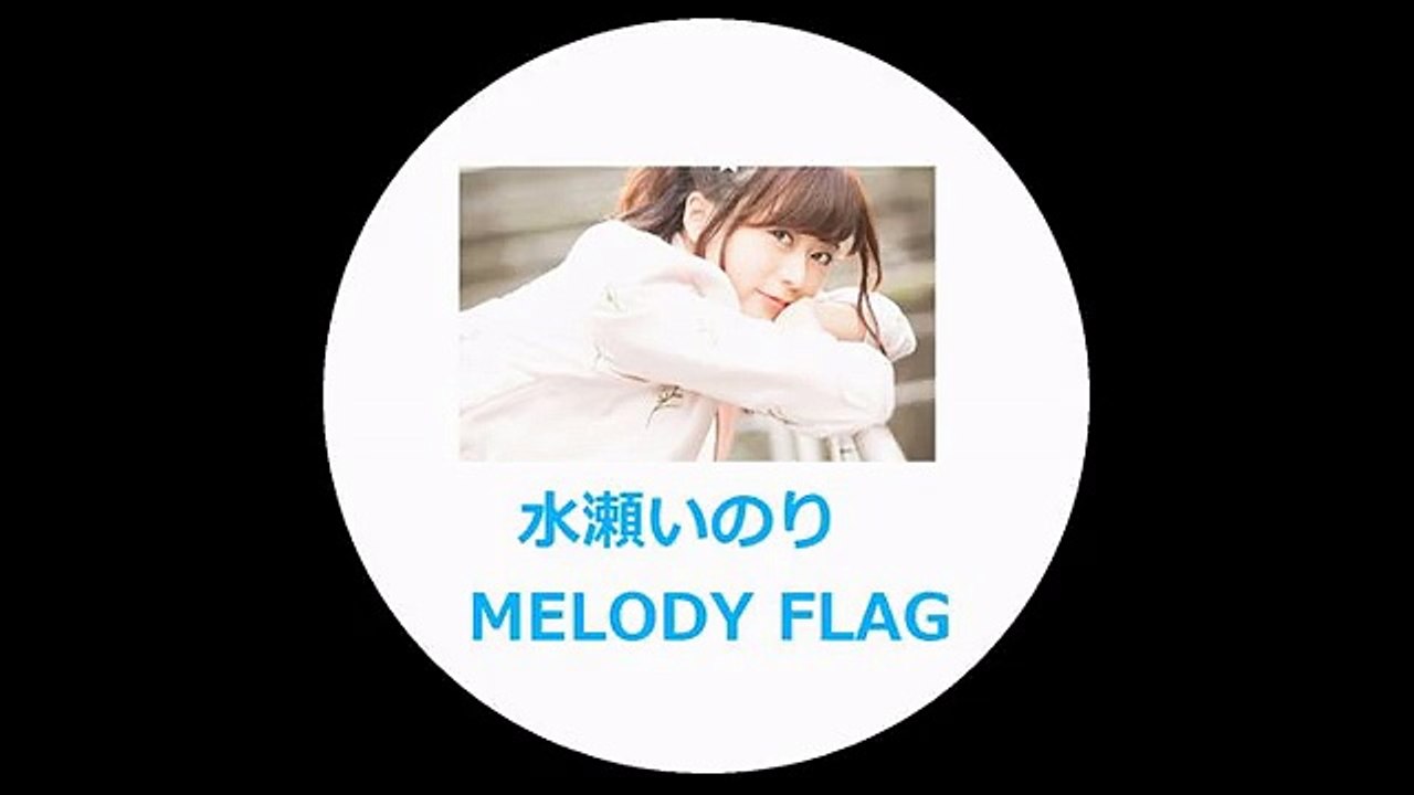 MELOFLA：20170212