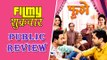 Fugay Public Review | Marathi Movie 2017 | Swapnil Joshi | Subodh Bhave | Prarthana Behere