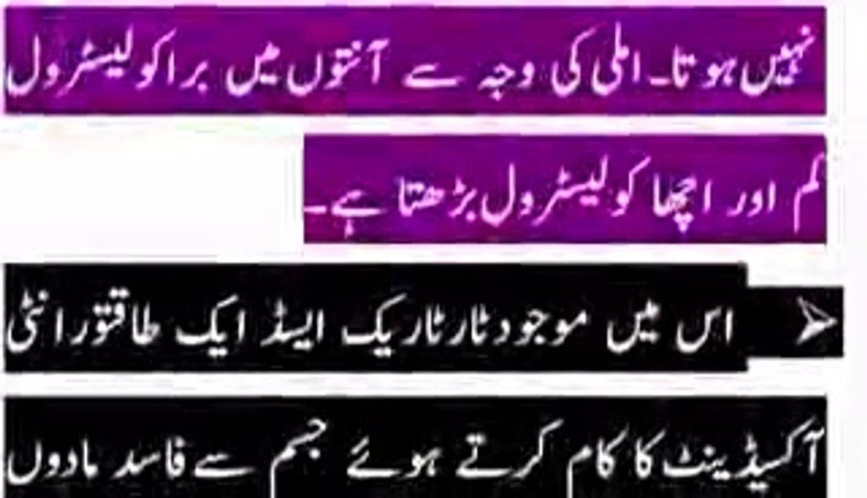 Tamarind Fruit Health Benefits -- Imli Benefits -- Imli Ke Faide -- Imli K Fawaid - YouTube