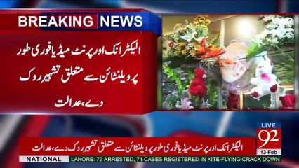 Islamabad High Court bans Valentine's Day celebrations - 92NewsHDPlus