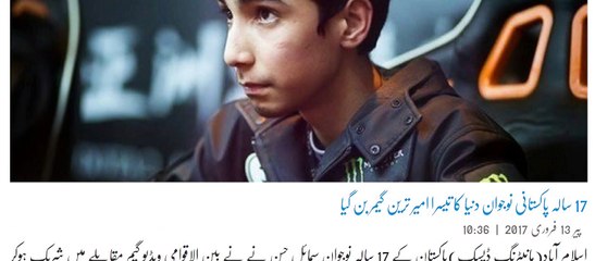 This Pakistani Boy is Worlds 3rd Richest Gamer