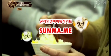 인터넷경정사이트 『 sUNMA 쩜 ME 』  온라인경마