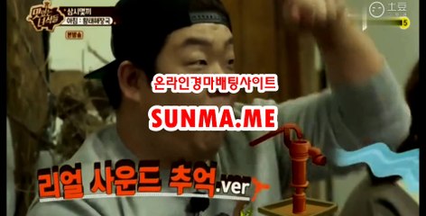 온라인경륜,인터넷경륜 ▷ S UN MA . 엠E ◁ 일본경마사이트