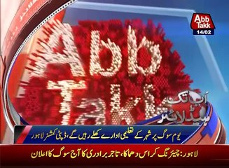 AbbTakk Headlines 0300 AM 14 February 2017