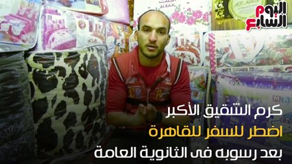 شاهد فى دقيقة.. كرم يروى معاناة "عائلة الإصبع الواحد"