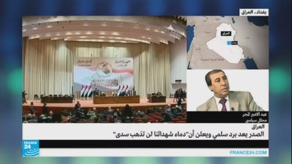 عبد الأمير الأمير المجر-نزول الصدريين إلى الشوارع